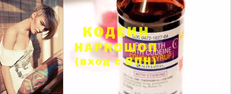 darknet формула  Бердск  Кодеиновый сироп Lean напиток Lean (лин) 