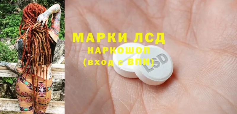 Лсд 25 экстази ecstasy  как найти наркотики  hydra tor  Бердск 